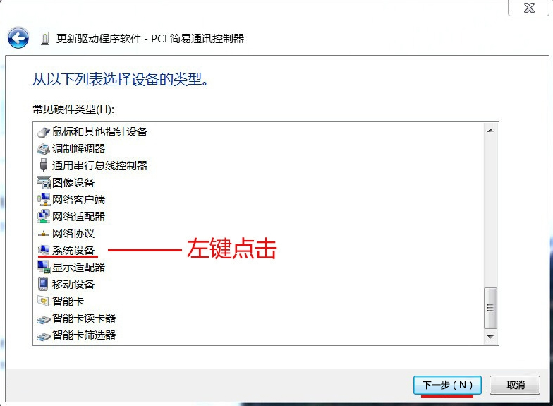 PCI简易通讯控制器有黄色感叹号怎么办?
