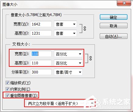 Photoshop怎么放大图片不模糊?