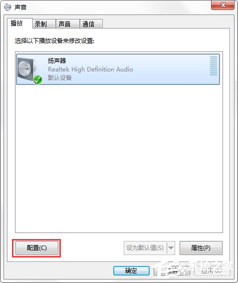 Win7系统声音怎么设置?Win7系统扬声器设置方法
