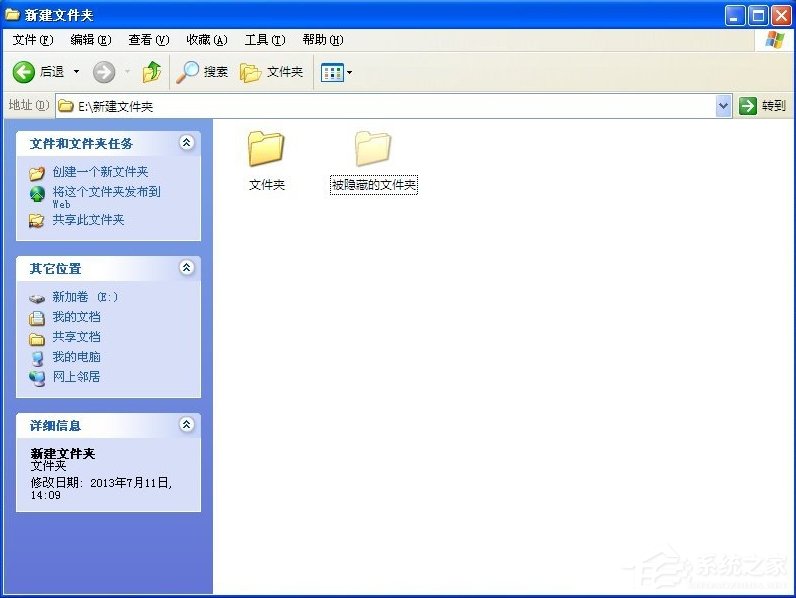 XP系统文件夹隐藏了要怎么恢复?