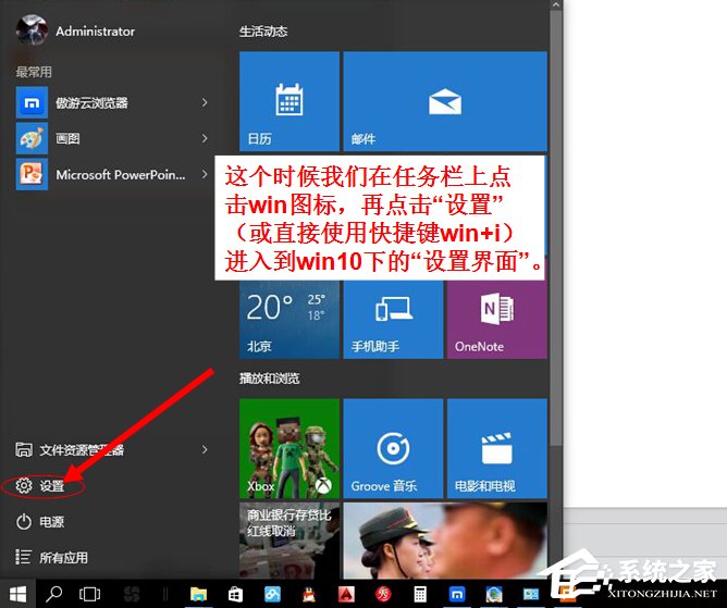 Win10系统U盘连接上电脑但不显示怎么办?