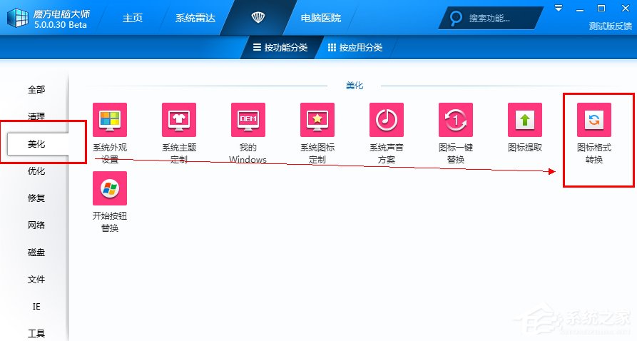 如何将好看的图片制作成文件夹图标?