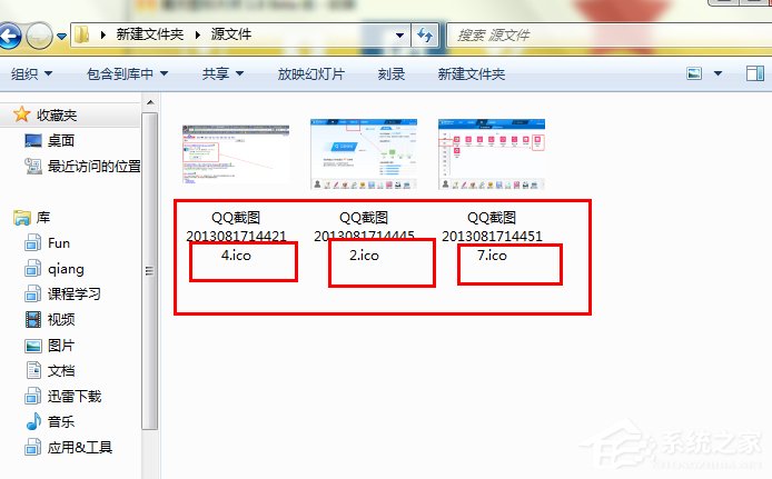 如何将好看的图片制作成文件夹图标?