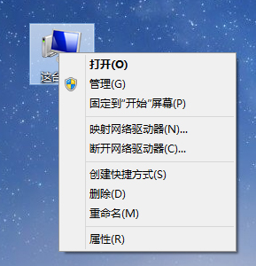 Win8系统怎么进行磁盘管理?