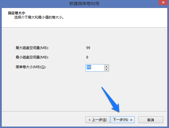 Win8系统怎么进行磁盘管理?