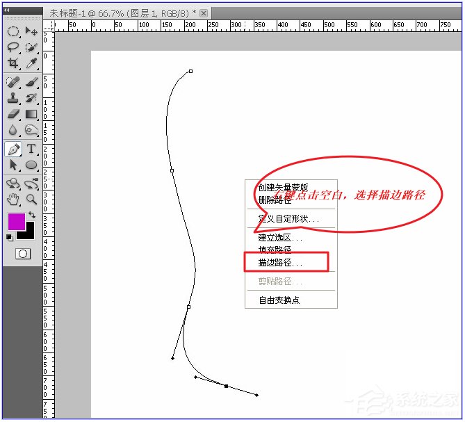 Photoshop软件的路径工具怎么使用?