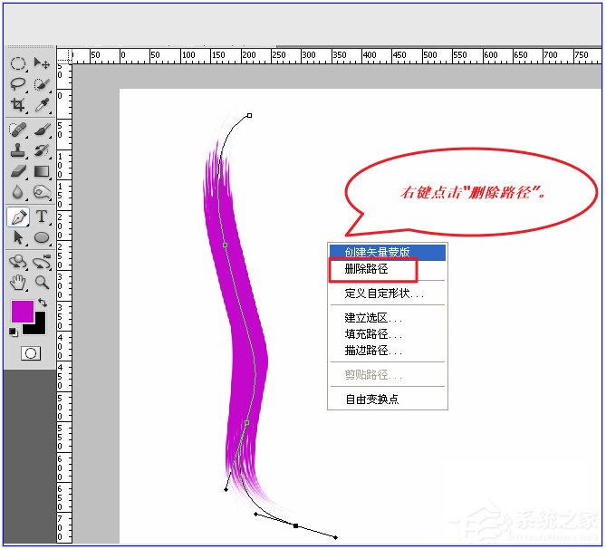 Photoshop软件的路径工具怎么使用?