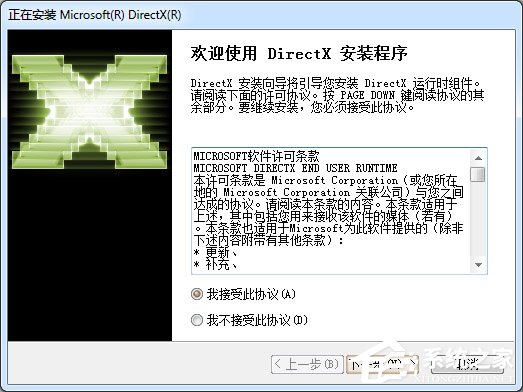 Windows10系统DX11正确的安装路径是什么?
