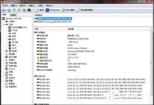 怎么辨别电脑内存条真假?
