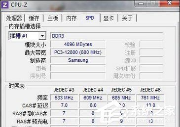 怎么辨别电脑内存条真假?