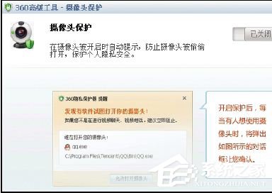 如何防止笔记本摄像头被监控?