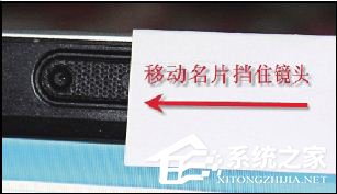 如何防止笔记本摄像头被监控?