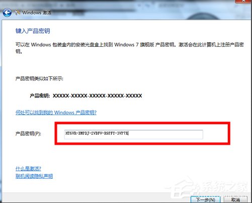 Win7旗舰版系统未激活怎么办?