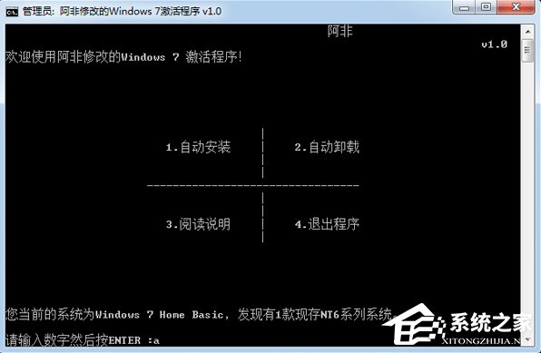 Win7旗舰版系统未激活怎么办?