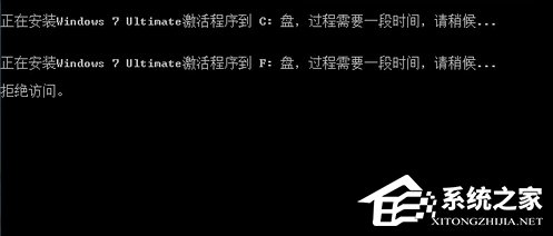 Win7旗舰版系统未激活怎么办?