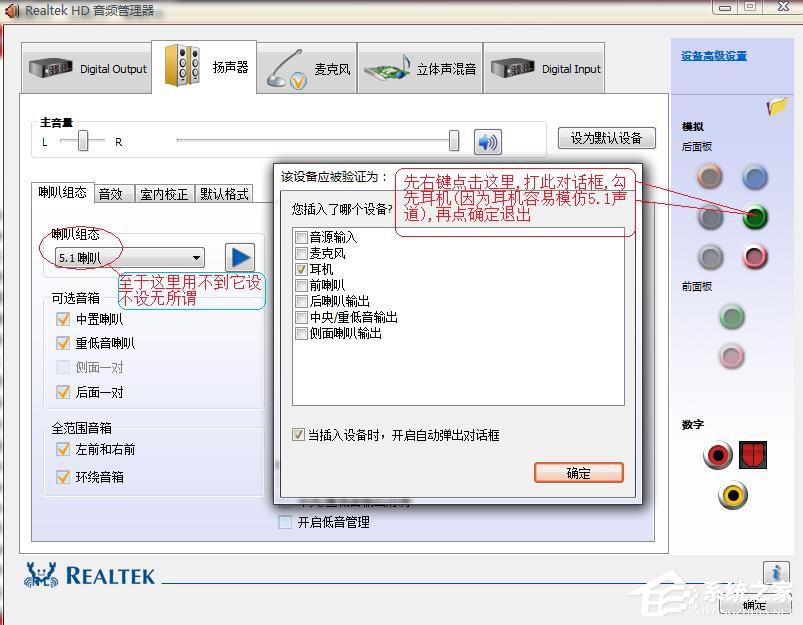 SRS Audio Sandbox是什么软件?SRS Audio Sandbox怎么用?