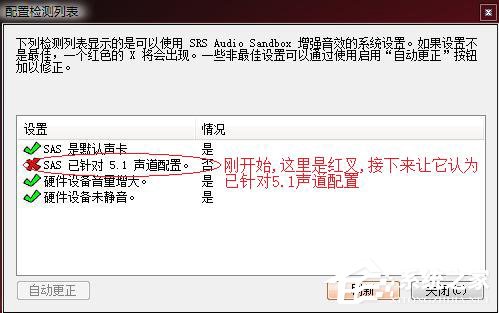SRS Audio Sandbox是什么软件?SRS Audio Sandbox怎么用?