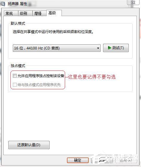 SRS Audio Sandbox是什么软件?SRS Audio Sandbox怎么用?