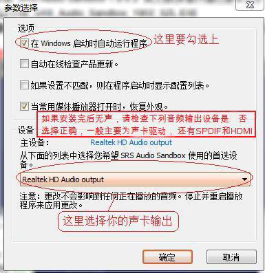 SRS Audio Sandbox是什么软件?SRS Audio Sandbox怎么用?