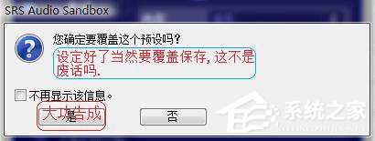 SRS Audio Sandbox是什么软件?SRS Audio Sandbox怎么用?