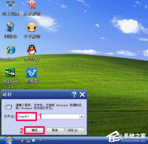 XP系统“我的电脑”属性打不开怎么办?