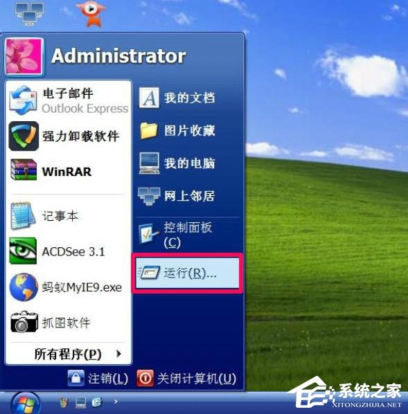 XP系统“我的电脑”属性打不开怎么办?