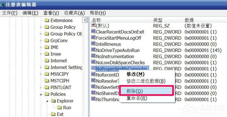XP系统“我的电脑”属性打不开怎么办?