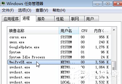如何禁用Win7系统中的wmiprvse.exe进程?