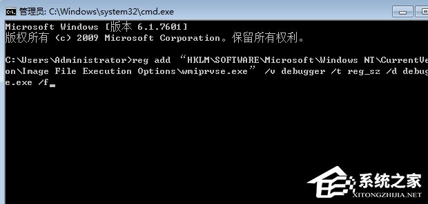 如何禁用Win7系统中的wmiprvse.exe进程?