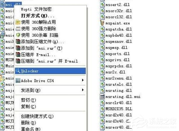 安装程序出现“msiexec.exe应用程序错