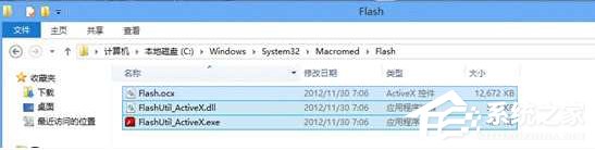 Windows7系统提示“没有找到flash.ocx”怎么解决?
