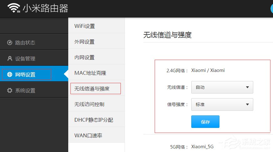 小米路由器频带宽带怎么设置?