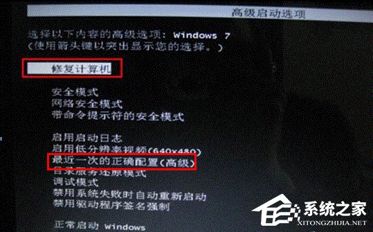 Win7电脑开机提示启动修复无法进入系统怎么办?
