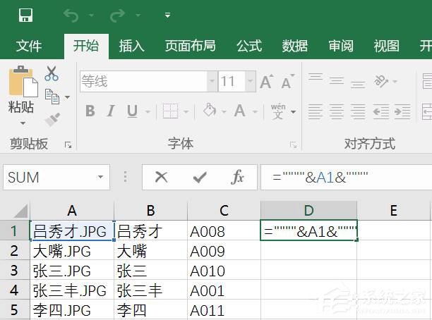 如何借助Excel对图片进行批量改名?