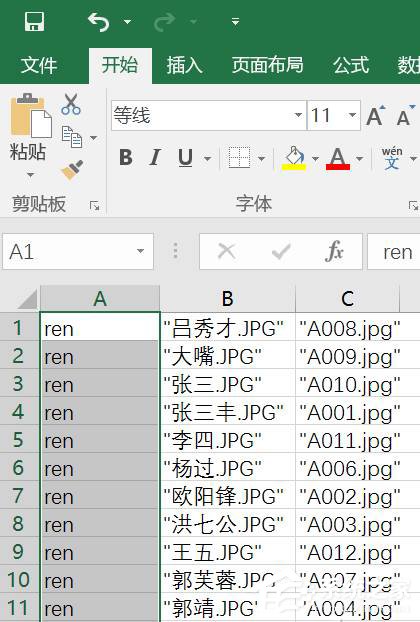 如何借助Excel对图片进行批量改名?