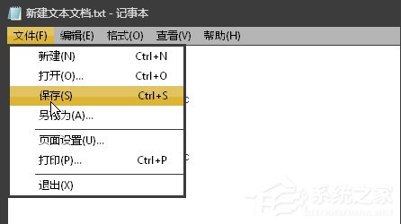 Win7系统记事本出现未知错误无法保存怎么办?