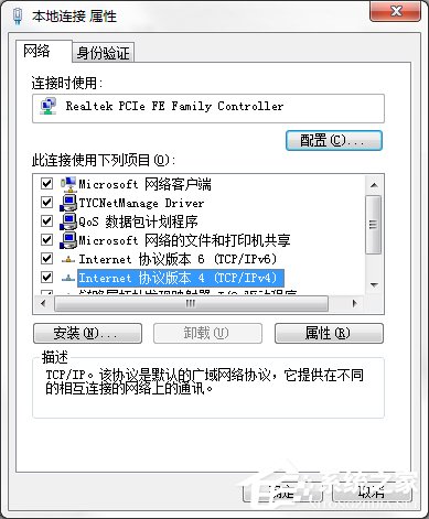 Windows7系统DNS服务器故障怎么解决?