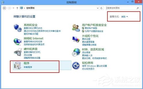 Win8系统怎么快速的卸载应用?