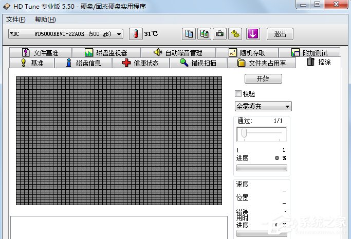 硬盘检测工具HDTune怎么用?
