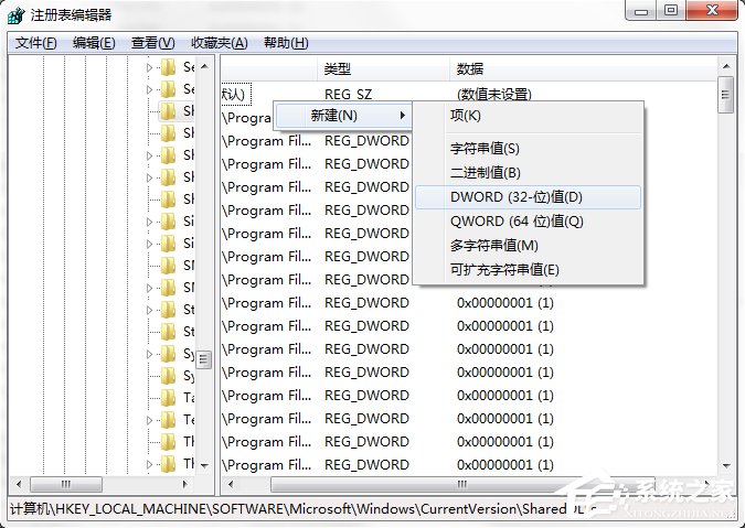 怎样清理Win7系统中冗余的dll文件?