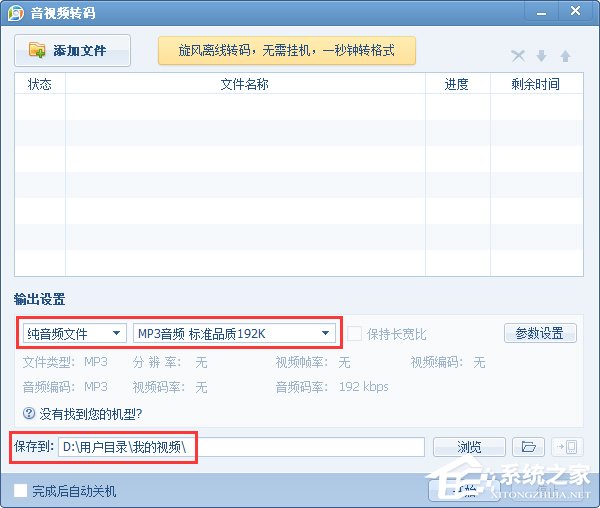 如何将wma格式转换成mp3格式?
