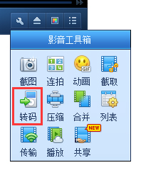 如何将wma格式转换成mp3格式?