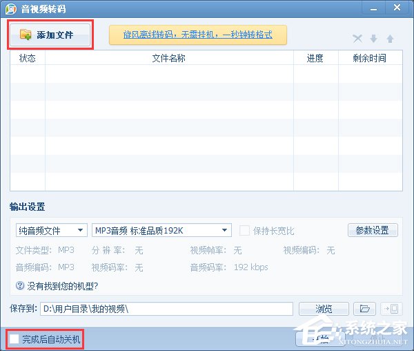 如何将wma格式转换成mp3格式?