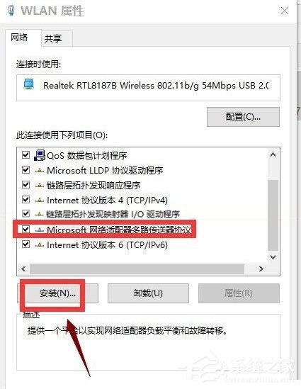 Win10电脑重装系统后不能上网怎么办?