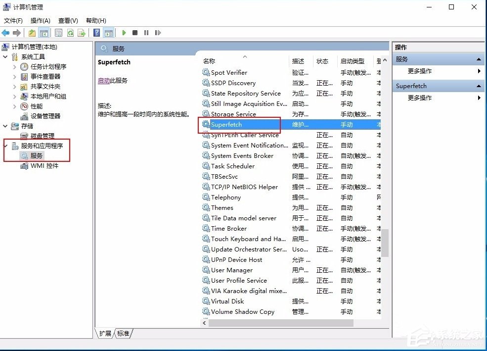 Win10系统System进程占用CPU过高怎么处理?