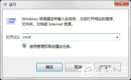 Win7系统弹出“无法访问Windows Installer服务”提示怎么办?