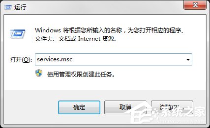Win7系统弹出“无法访问Windows Installer服务”提示怎么办?