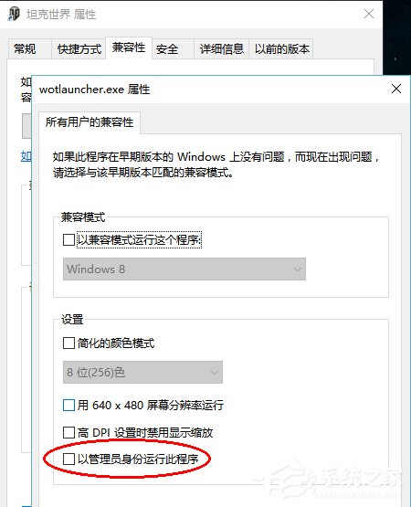 Win10系统运行坦克世界不能打字怎么办?