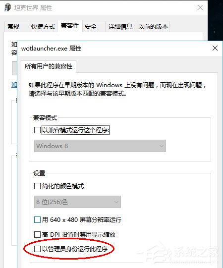 Win10系统运行坦克世界不能打字怎么办?