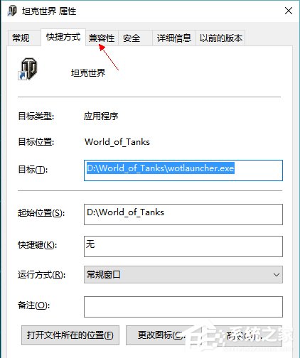 Win10系统运行坦克世界不能打字怎么办?